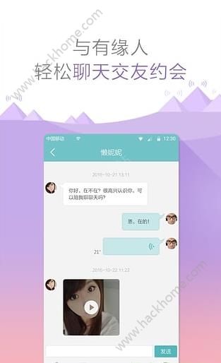 有缘交友软件app下载手机版 v6.3.4