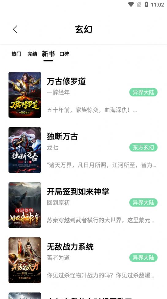 书香仓库官方app最新版书源免费下载 v1.5.7