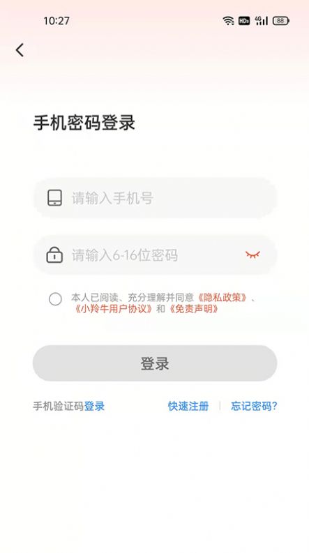 小羚牛财经学习app软件下载 v1.0.8