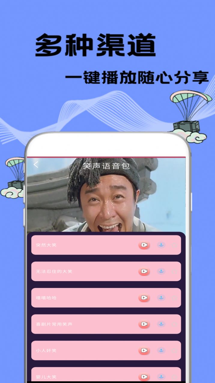 特效变声大师软件免费app下载 v1.0