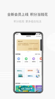 安泰生活交电费app最新版下载 v5.2.3