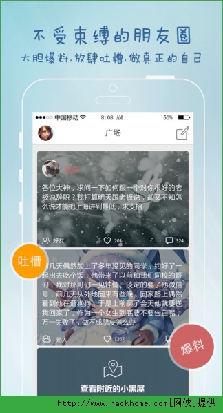 小黑屋app苹果手机版 v1.4.0