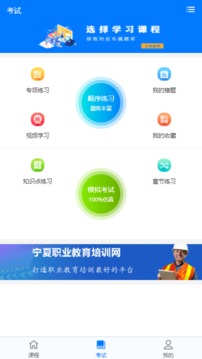 宏达职业培训网app官方下载 v1.1.6