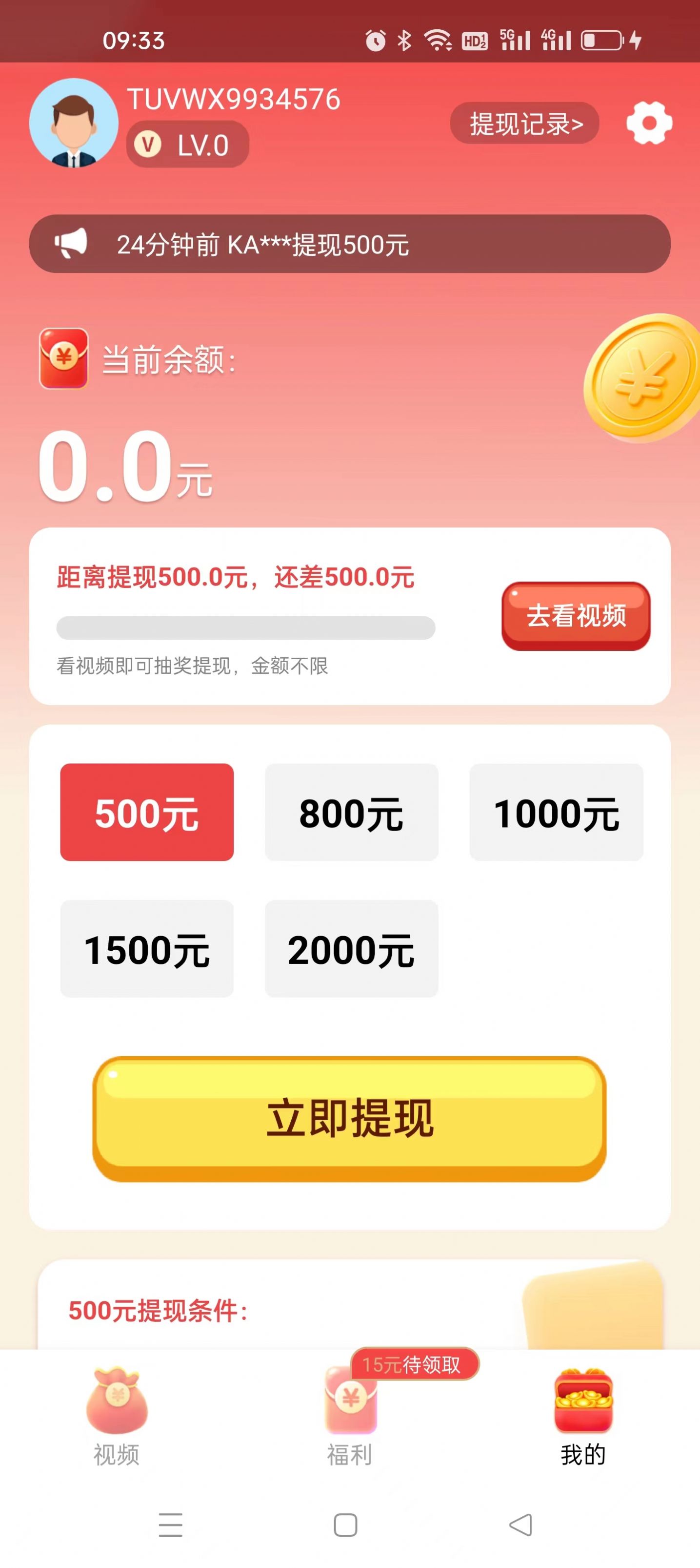 松花视频app官方下载 v1.0.0