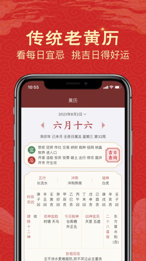 易云万年历客户端软件下载 v1.0.0