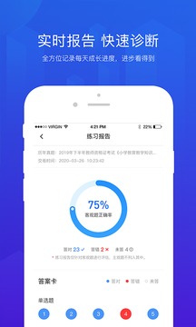 思鸿题库app官方版下载图片1