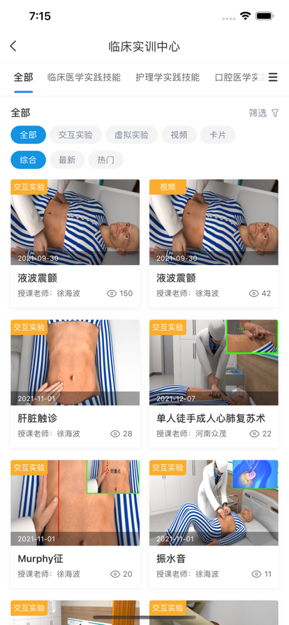 众茂云校高校版app官方版下载 v1.0.6