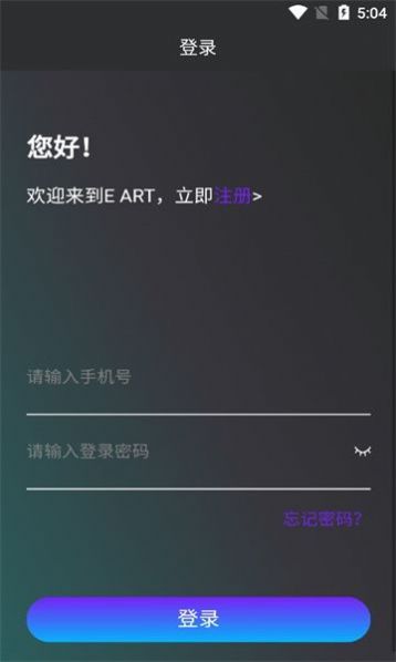 E ART数字藏品app官方最新版下载 v1.0.8