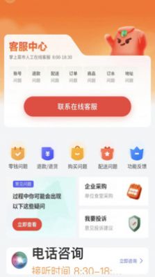 随团app电商购物最新版图片1