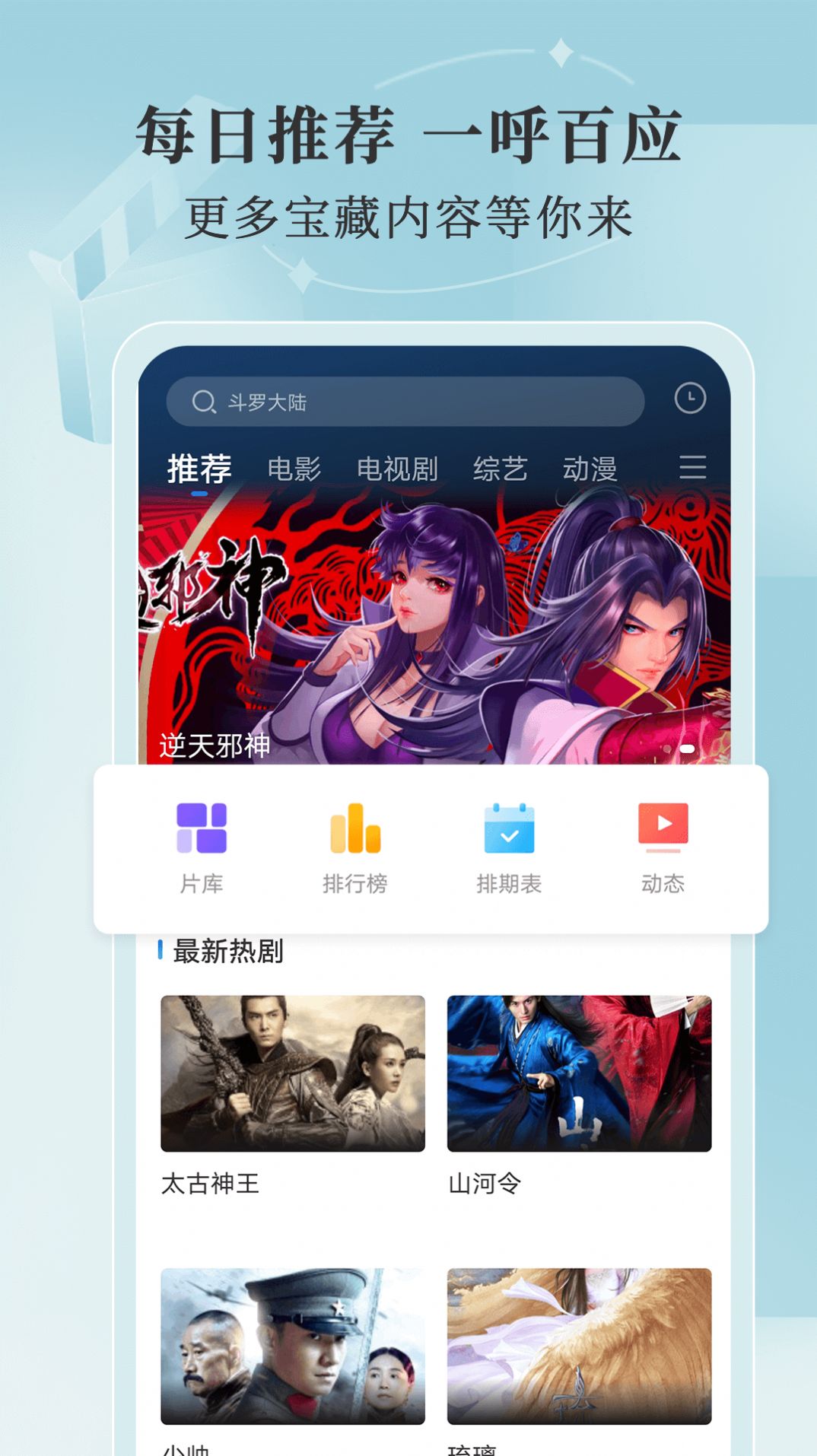 斑马视频最新版app下载安装 v6.5.1