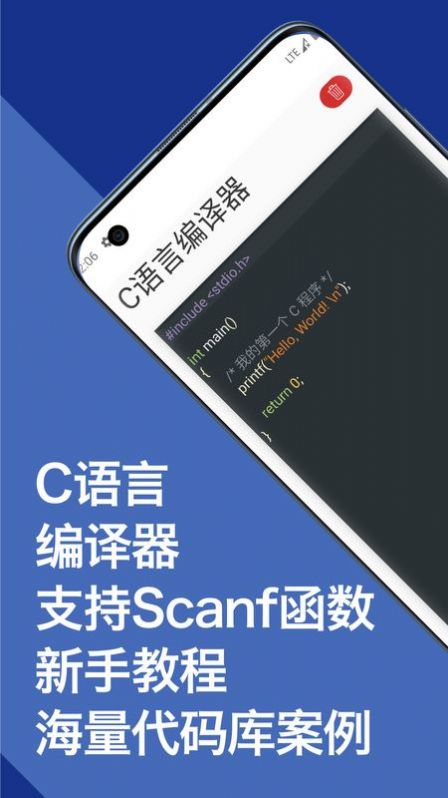 c语言编译器教程app官方版下载 v1.0