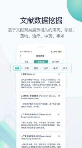 玉京医学app官方版下载 v1.0.0