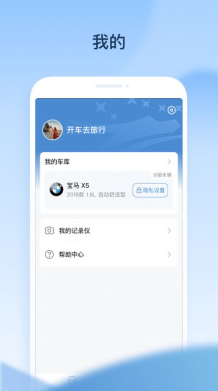 交信智行官方版下载 v1.0.0