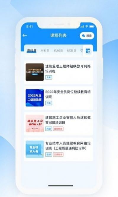 海培通学习培训app官方下载 v1.3.1