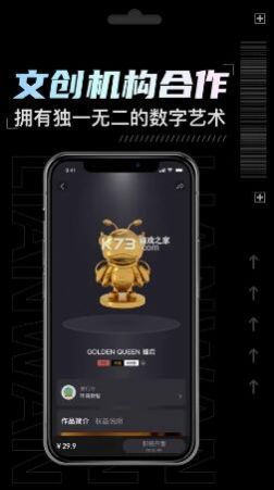 噬元星数字藏品平台app官方版下载 v1.0