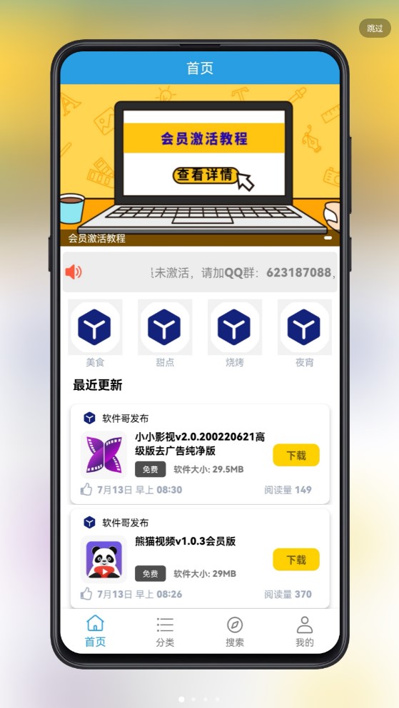 精品软件库下载安卓官方app v1.3.0