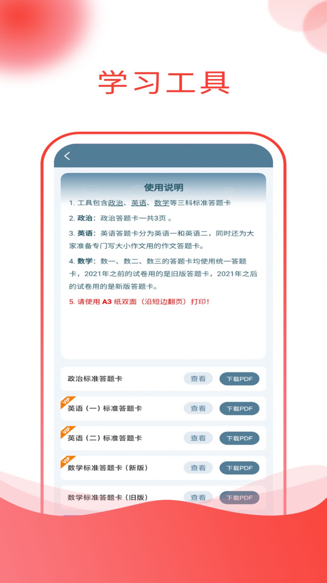 研迹app官方版软件下载 v1.0.0