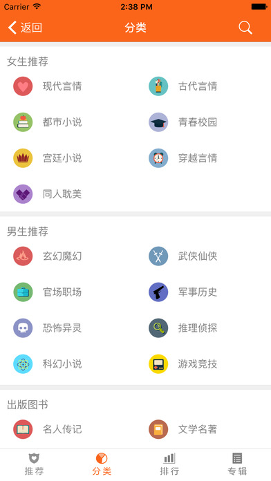 免费淘小说app软件下载 v9.0.1