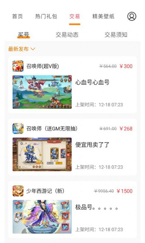 手游福利宝官方最新版下载 v8.4.5