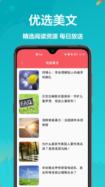 汉译英翻译者app官方下载图片1