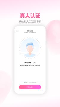 成双真人交友app软件下载最新版 v1.0