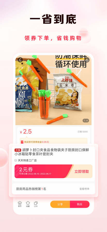 速麦淘app官方版下载 v1.0