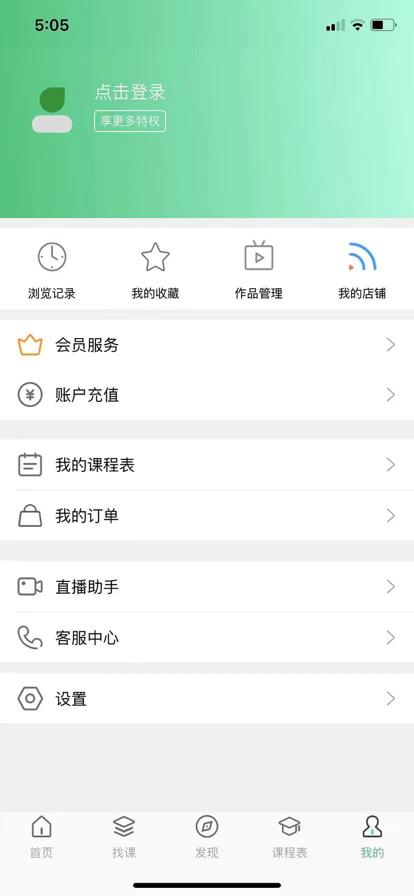 天琊在线职业培训app官方下载 v1.0.75