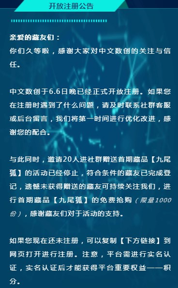 中文数创数字藏品app官方下载 v1.0