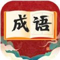 快速猜成语学习助手app官方下载 v1.0