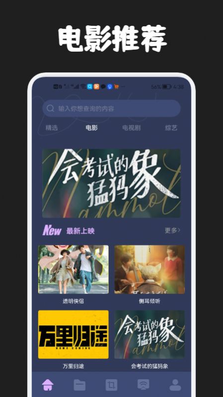 影单视频工具app官方下载 v1.1