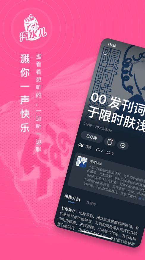 汽水儿app手机最新版图片1