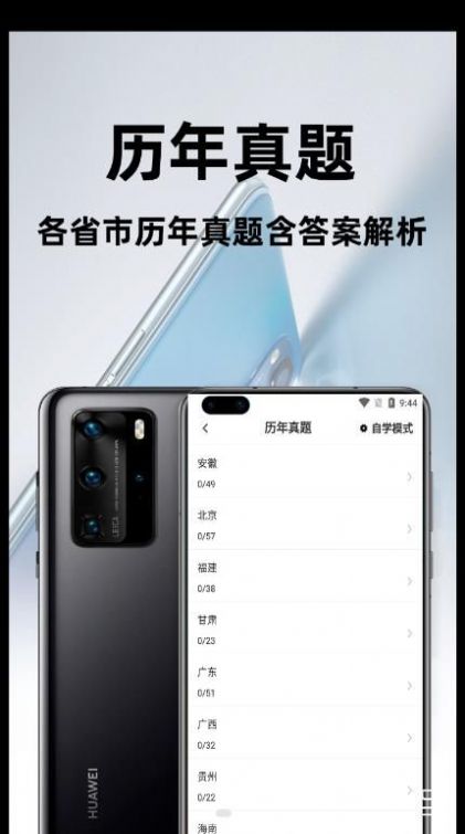 公务员行测百分题库app官方下载 v1.0