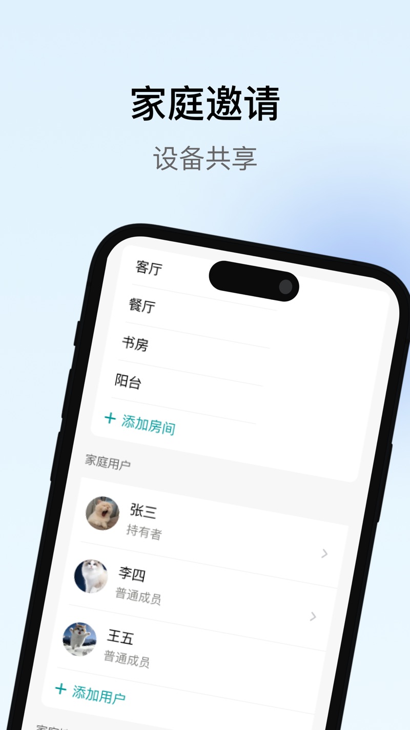 瑞沃智能安卓版客户端下载 v1.2.0