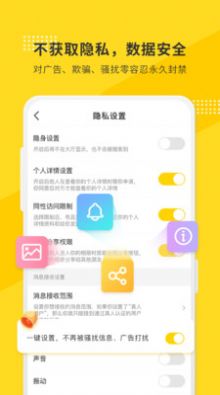 土豆聊天app安卓版最新下载免费 v2.3.1