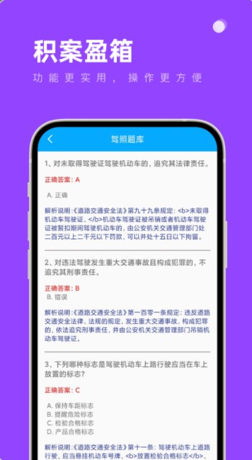 积案盈箱工具箱下载软件图片1