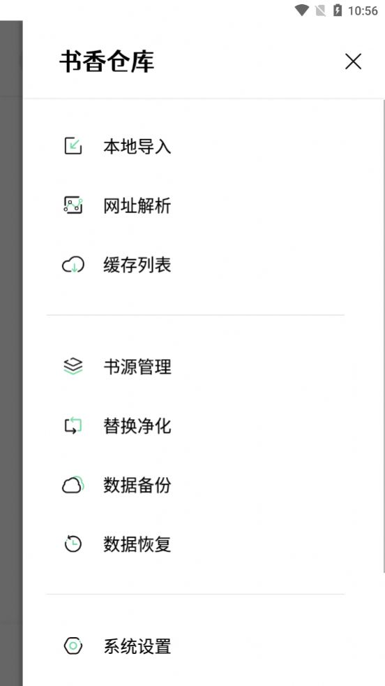 书香仓库app官方软件 v1.5.7