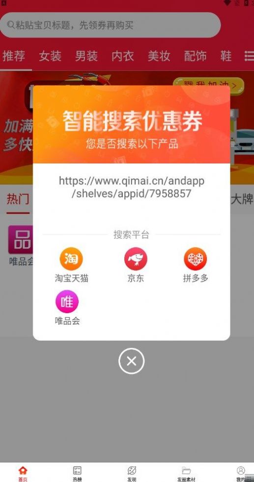 典鸽购物app官方版下载 v1.5.1