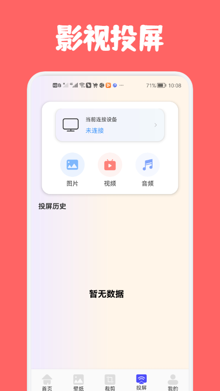 韩剧影视工具看视频app软件下载 v1.2