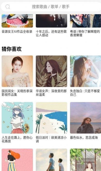 趣听音乐ios版苹果手机下载安装app v1.0.3