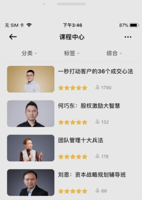 华埔企学堂企业版学分获取app官方下载 v1.0.2