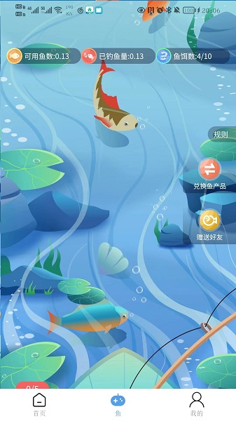 九曲鱼塘app免费版下载 v1.1.6