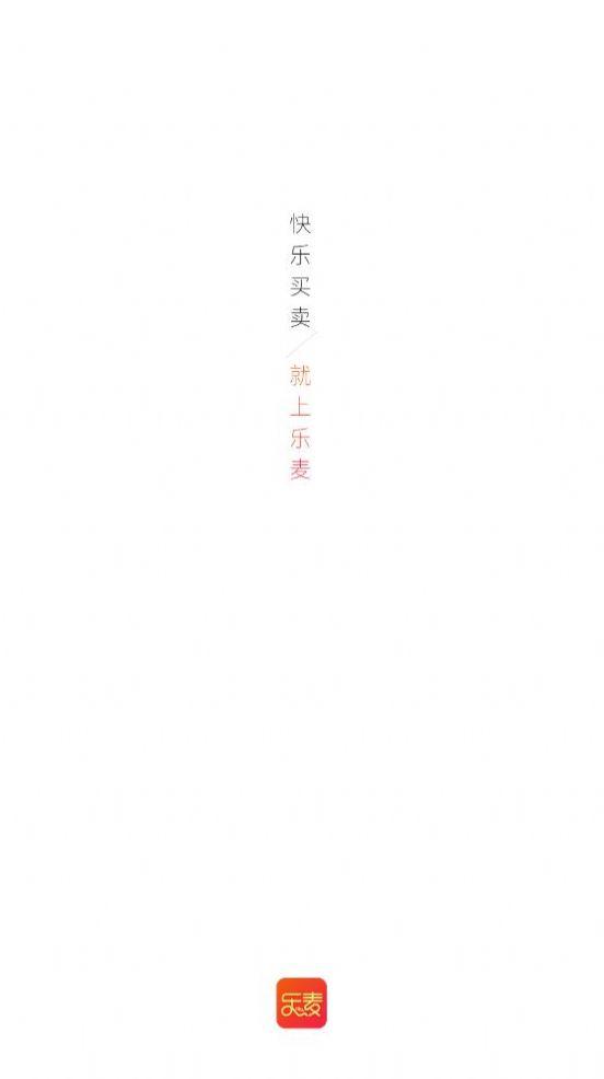 乐麦优品app官方下载 v5.3.3