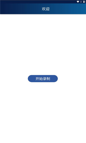 反诈精灵软件安卓版下载 v1.2