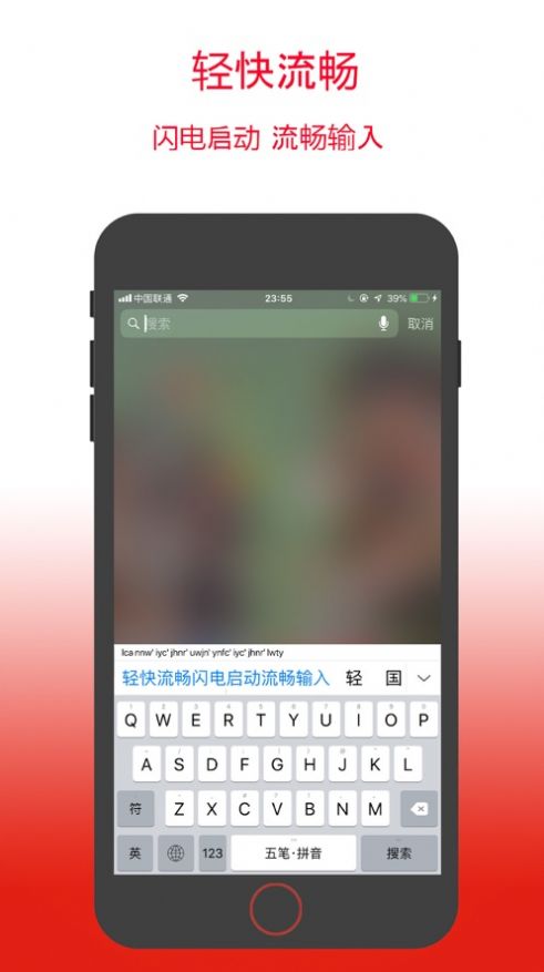 极强五笔输入法app最新版下载 v1.2.12