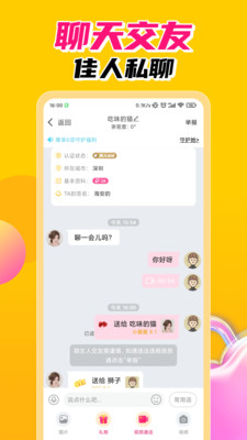 探春视频聊天交友软件app下载 v1.0.0