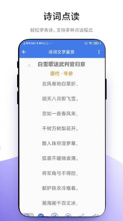 智能点读板软件免费版下载图片1