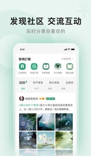 野果阅读追书app官方下载 v1.0.2