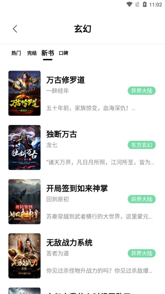 书香仓库官方网页版app下载 v1.5.7