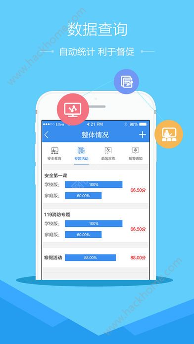 交通安全云课堂安全教育app下载安装官方版 v1.8.8