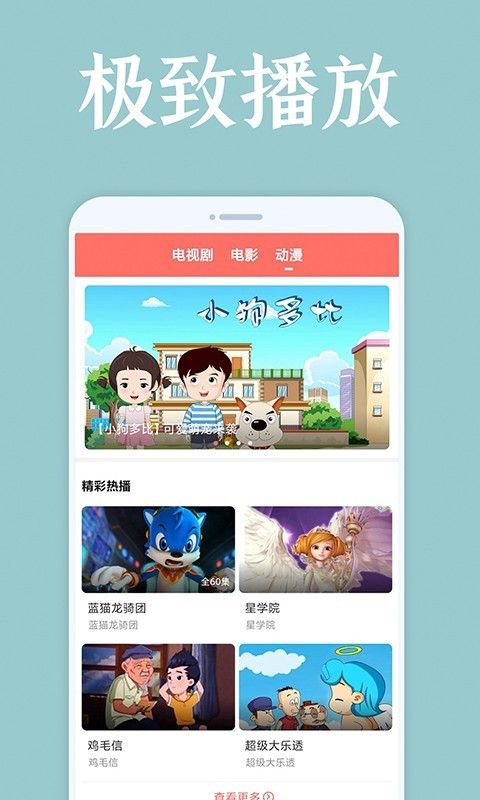 爱韩剧app官方下载安装 v1.6.4